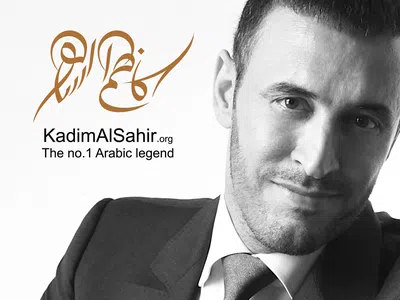 Bild av Kadim Al Sahir